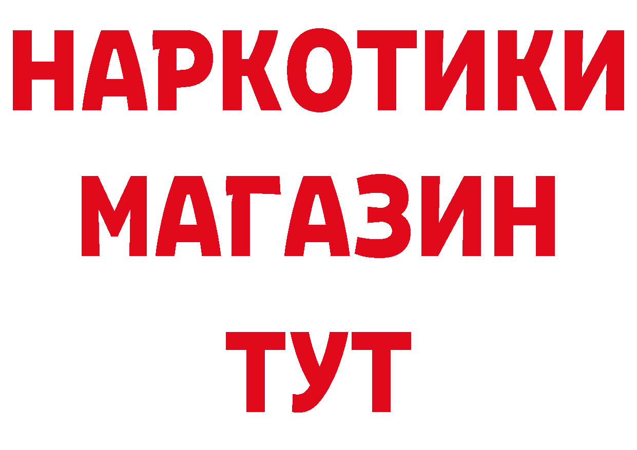 Героин VHQ как войти это ОМГ ОМГ Чкаловск